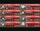 復刻：喰えぬ詭計の貝合 絶弐 難しい【城プロRE ☆4改以下イベユニ 平均Lv58】
