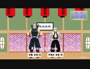 【鬼滅のＭＭＤ】宇髄と不死川 リボンブラとクロスブラ【懐かCM】【モーション配布】