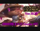 【LoL】2000回恨まれたTeemo【Teemo】【実況プレイ】#27