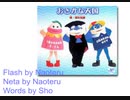 【FLASH】おさかな天国