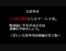 新年にふさわしいゲームやりました【鬱夫の恋】後編