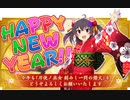 【とじとも】お正月’21ボイスまとめ