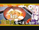 【謹賀新年】お雑煮食べましたか？【お正月】