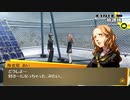 【初見】ペルソナ4 The GOLDEN P4G Part.84【ぼやき実況】