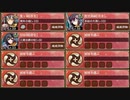 復刻：喰えぬ詭計の貝合 離 難しい　放置【城プロRE ☆2改編成】