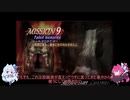 【DMC3SE NS版】初 実況！ Part9