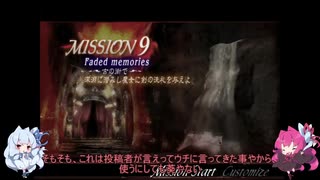 【DMC3SE NS版】初 実況！ Part9