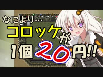 【VOICEROID実況】勇者あかりと神々のトライフォース～その8～