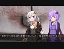 紲星あかりの依存 ３話　【VOICEROID劇場】