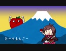 あけましておめでとうんごのうた（２０２１）