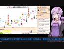 【VOICEROID実況】結月ゆかりさんのボードゲームアリーナ#17【東海道】