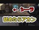 [Apex Legends]初心者の成長記録クリップ集#14
