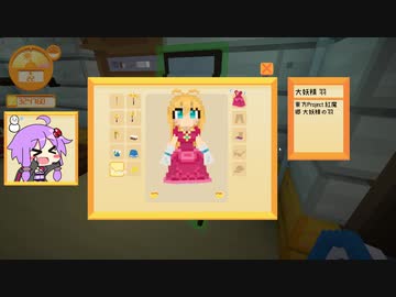 【Staxel】自給自足することにしました Part32