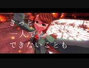 【MMD ESECUTORE】初賀麻依で『ノイズ』＋『セカイはまだ始まってすらいない』【MMDモデル配布準備中】