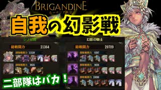 【シノビ族】 ～自我の幻影～ Part50【ブリガンダイン ルーナジア戦記】 BRIGANDINE/Switch