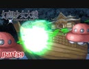 [初見]　東方にわかが幻想少女大戦コンプリートボックスを実況してみた　part59 －前編－