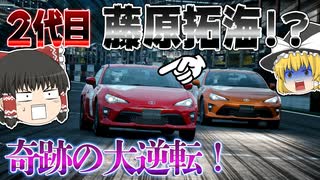 【グランツーリスモSPORT】通算100勝チャレンジ #5【ゆっくり実況】