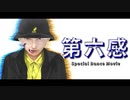 オリジナル振り付け【第六感】踊ってみた