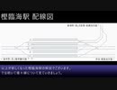【A列車で行こう9】ニコニコ鉄道永平田支社開発記 #14中編