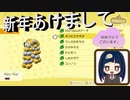 【あつまれ どうぶつの森】　元旦幕　あけおめ演舞公園島の元旦に限定家具買って住民観察してみたら～