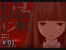 【Misao Definitive Edition】#1