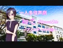 【一人多役朗読/声劇】「初恋《RitsumiSide》～アイスドールの恋～」揺蕩海月～たゆたふくらげ～【癒し系ボイスブック】