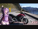 【そくドラ！外縁隊】結月がまかり通る！アラサーますたーとちょっとそこまで ep8 「最終回？」 【ゆかマキ４００X車載】