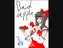 あけおめな  BadApple!!