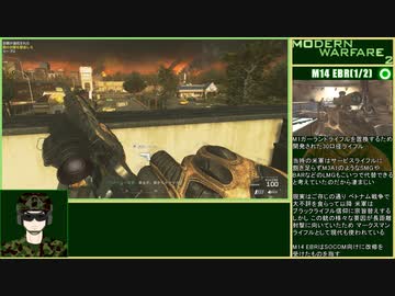 CoD:MW2CR ゆるふわ普通プレイ 6/18