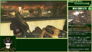 CoD:MW2CR ゆるふわ普通プレイ 6/18