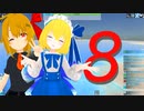 【FTD】ルーアリ宇宙開発記【ゆっくり実況】日誌08