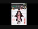 鬼滅の刃『竈門禰豆子』／イラストメイキング