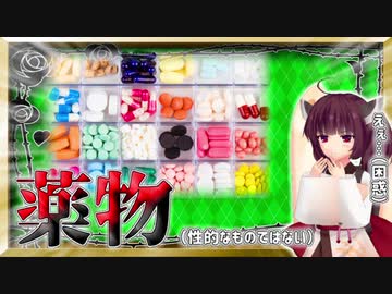 大みそかに大麻と連呼してBANされた人がいるらしい【VOICEROID解説】