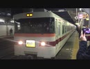 東武350系351F きりふり283号 春日部駅3番線発車