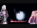 【Phasmophobia】暇人たちとホラーゲーム【VOICEROID実況】