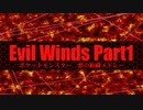 ポケモン悪の組織メドレー「Evil Winds Part1」