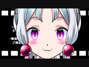 初めてVOICEROID動画を作成した人の日記　その3