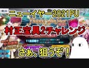 【FGO】村正PUガチャ　宝具2狙って引いていくぞ！　Part1【ゆっくり実況】
