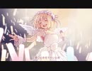 【1月1日に】No.1/花鈴【歌ってみた】