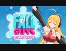 【Fall Guys】弦巻マキのなんとなくフォールガイズ実況【RecotteStudio】