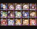 【たいちょ&inohsihsiファミリー＋α】お年玉ラッシュ2021：戦場の記憶（2020）【千年戦争アイギス】