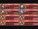 復刻：喰えぬ詭計の貝合 急 難しい　放置【城プロRE ☆2改編成】