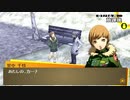 【初見】ペルソナ4 The GOLDEN P4G Part.85【ぼやき実況】