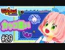 ゼルダの伝説 神々のトライフォース 6才娘とパパのほのぼの実況＃29【 父娘 初見 ブイチューバー 】