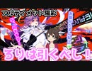 【マジカミ：MGCM】大奮発170連の素振り！新年一発目のガチャ運は！？【アルティメット陽彩】
