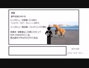 【SCPゆっくり紹介】リャマ・ラブ・ラリー【SCP-1545】