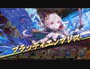 ノスフェラトゥBattle３改 フルオート