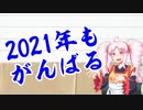 FumさんとこのTRPG制作過程シーズン2 part21