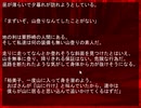 伝奇ホラーノベル『羊の水』実況するばい part13
