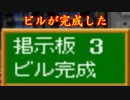 小学生の時クリアできなかった『チョロQ3』をリベンジ実況！Part18☆最終回☆